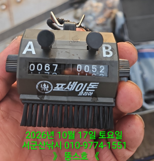 군산 선상낚시, 바다낚시 출조 전문 ☆서군산낚시☆_사진_20261018_2.jpg