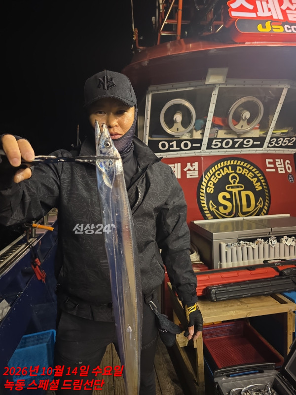 쎄븐피싱클럽(선상 버스출조전문)_사진_20261015_18.jpg