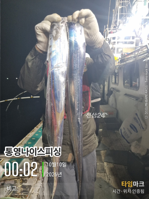 20261010_000240_글꼴-통영나이스피싱.jpg