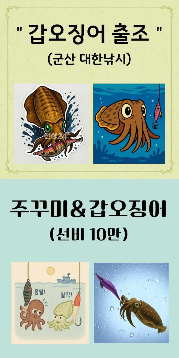 사본 - 시그니처호갑오징어 (1)-vert9999999999.jpg