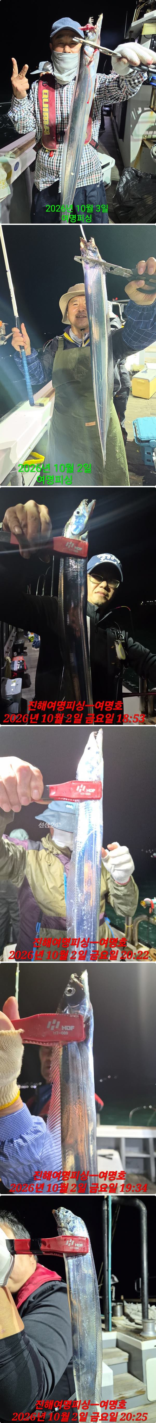 3일갈치상.jpg