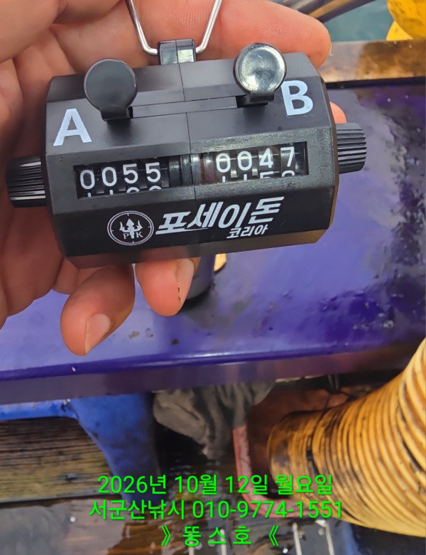 군산 선상낚시, 바다낚시 출조 전문 ☆서군산낚시☆_사진_20261013_1.jpg