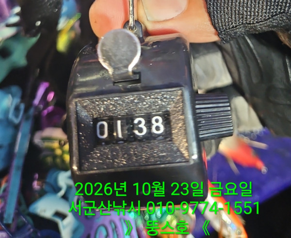 군산 선상낚시, 바다낚시 출조 전문 ☆서군산낚시☆_사진_20261023_9.jpg