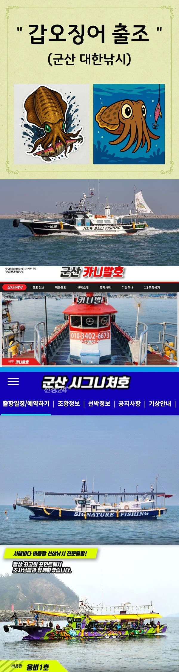 사본 - 시그니처호갑오징어 (1)-vert88888888888888888.jpg