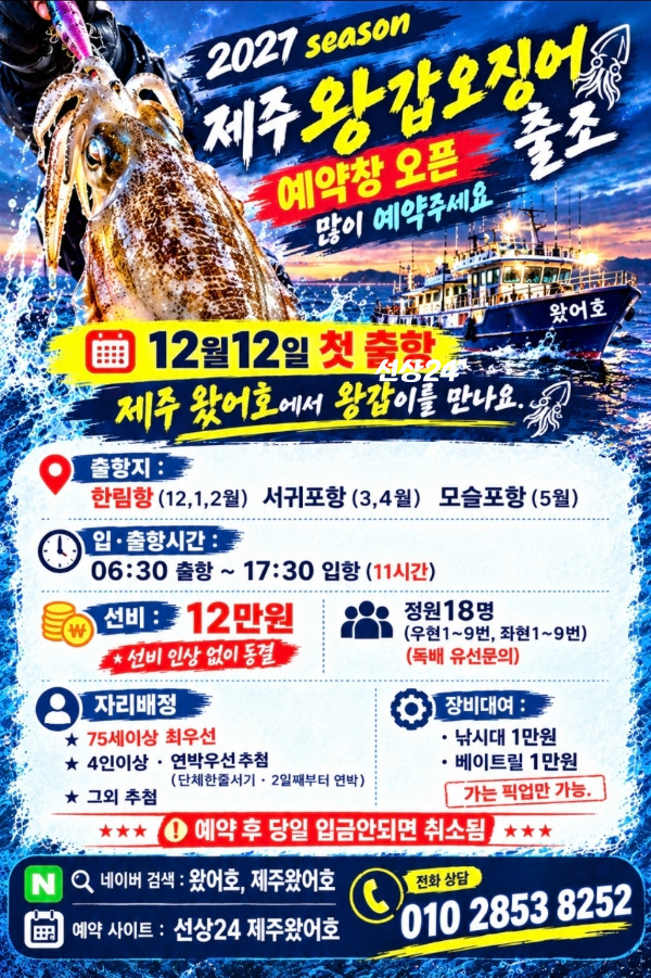 제주왔어호_사진_20261030_16.jpg