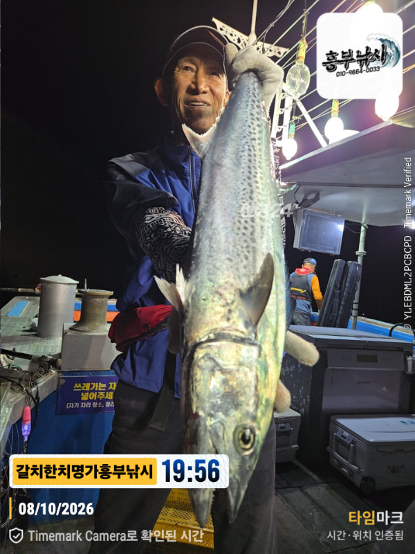 20261008_195656_Japan_제목-갈치한치명가흥부낚시.jpg