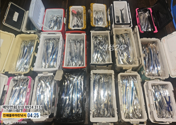 20261011_042549_Japan_제목-진해블루마린낚시_글꼴-예약전화 010 8924 3131.jpg