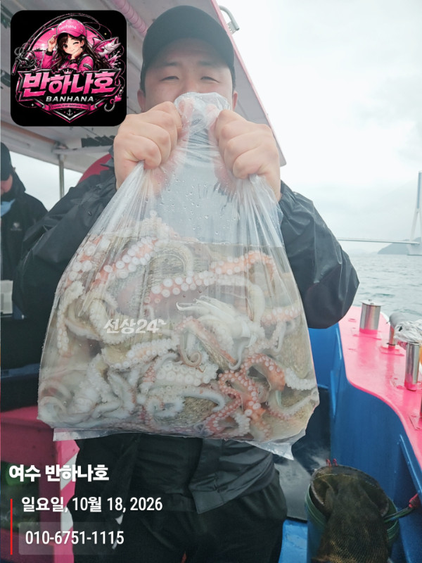 20261018_171005_제목-여수 반하나호_010-6751-1115.jpg
