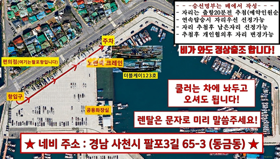출조안내2.png
