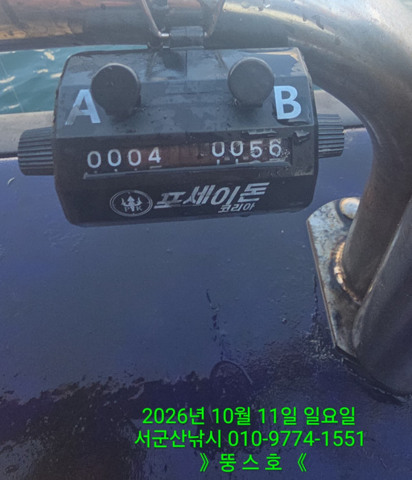 군산 선상낚시, 바다낚시 출조 전문 ☆서군산낚시☆_사진_20261011_4.jpg