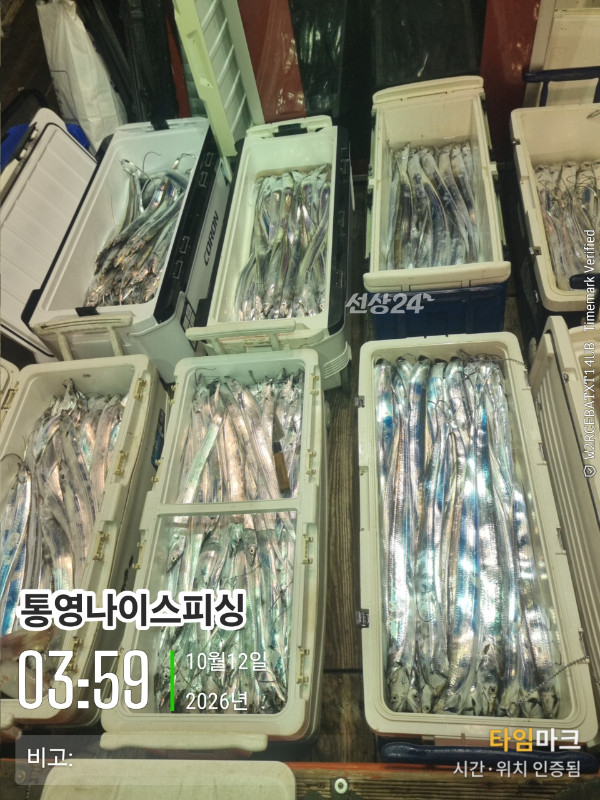 20261012_035949_글꼴-통영나이스피싱.jpg