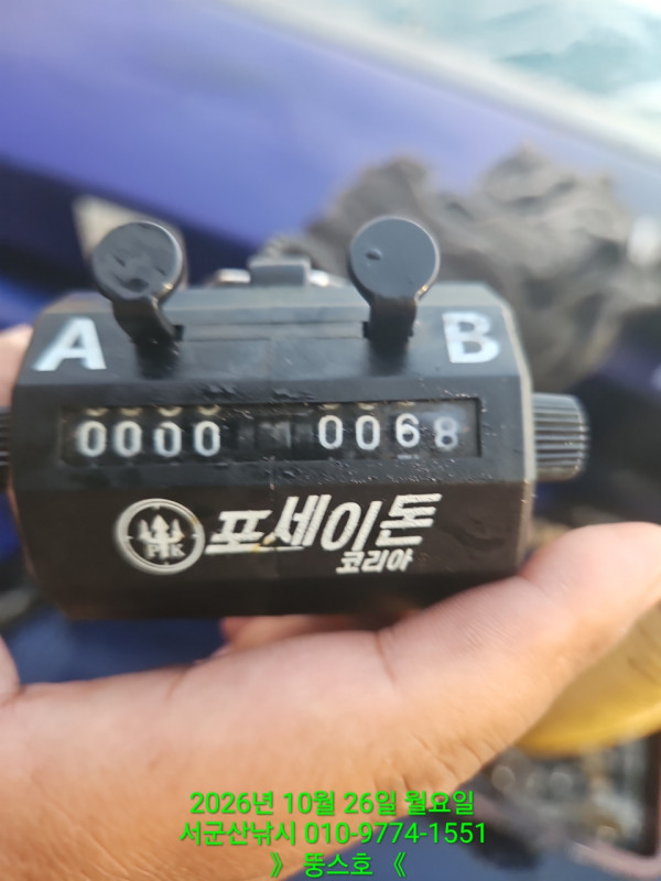 군산 선상낚시, 바다낚시 출조 전문 ☆서군산낚시☆_사진_20261027_2.jpg