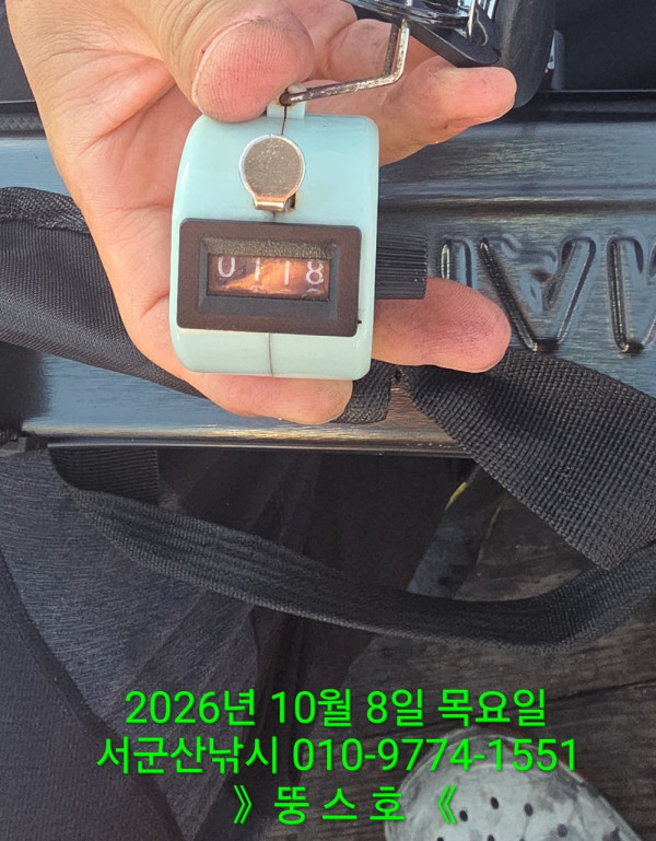 군산 선상낚시, 바다낚시 출조 전문 ☆서군산낚시☆_사진_20261008_1.jpg
