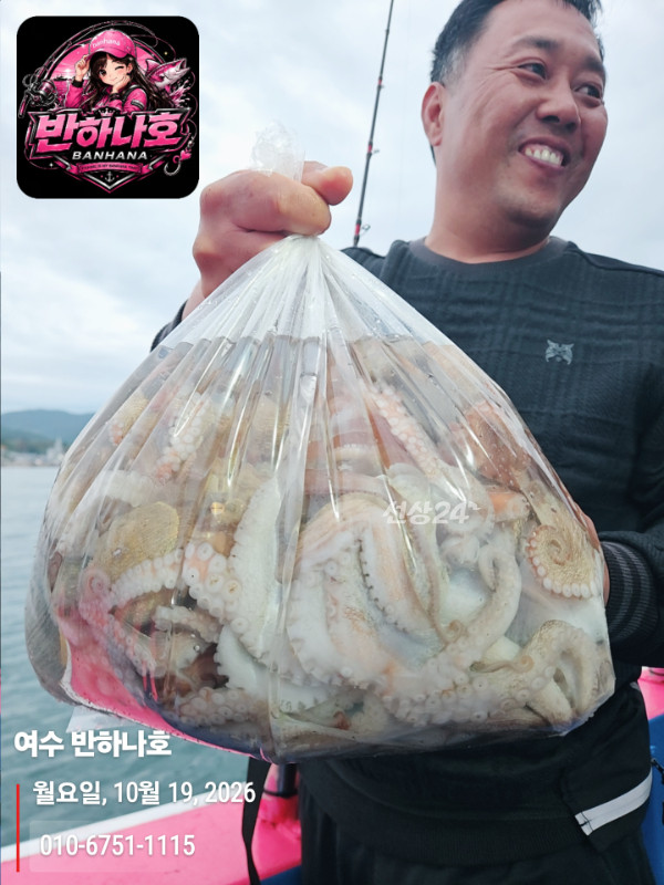 20261019_173139_제목-여수 반하나호_010-6751-1115.jpg