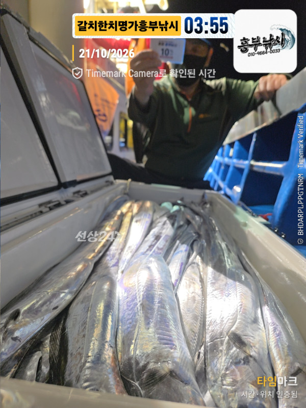 20261021_035514_Japan_제목-갈치한치명가흥부낚시.jpg