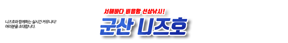 군산 메타피싱
