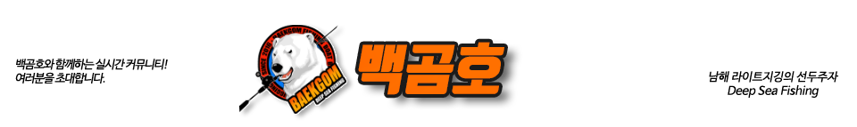 강진 백곰호
