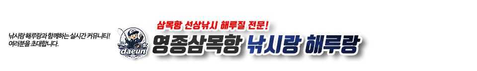 영종도 낚시랑 해루랑