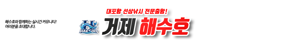 거제 해수호