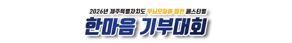 한경연합어선주협회