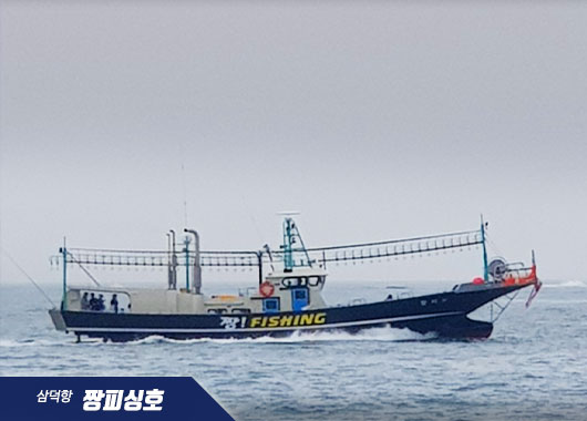 선상낚시 출조 이미지