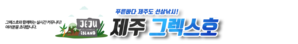 제주 모슬포피싱