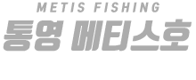 통영 메티스호 하단