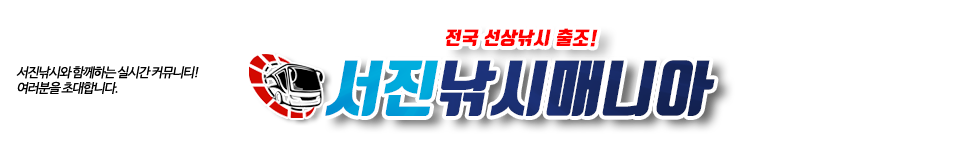 서진낚시매니아