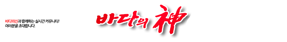 바다의신