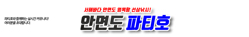 오션파티호_관리자
