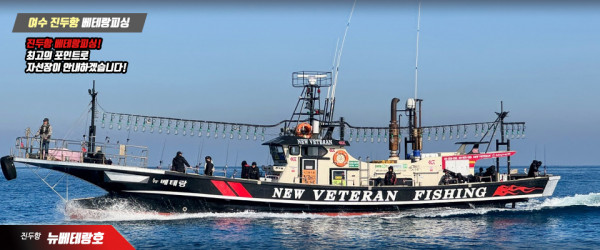 선상낚시 안내 이미지