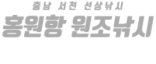 홍원항 원조낚시 하단