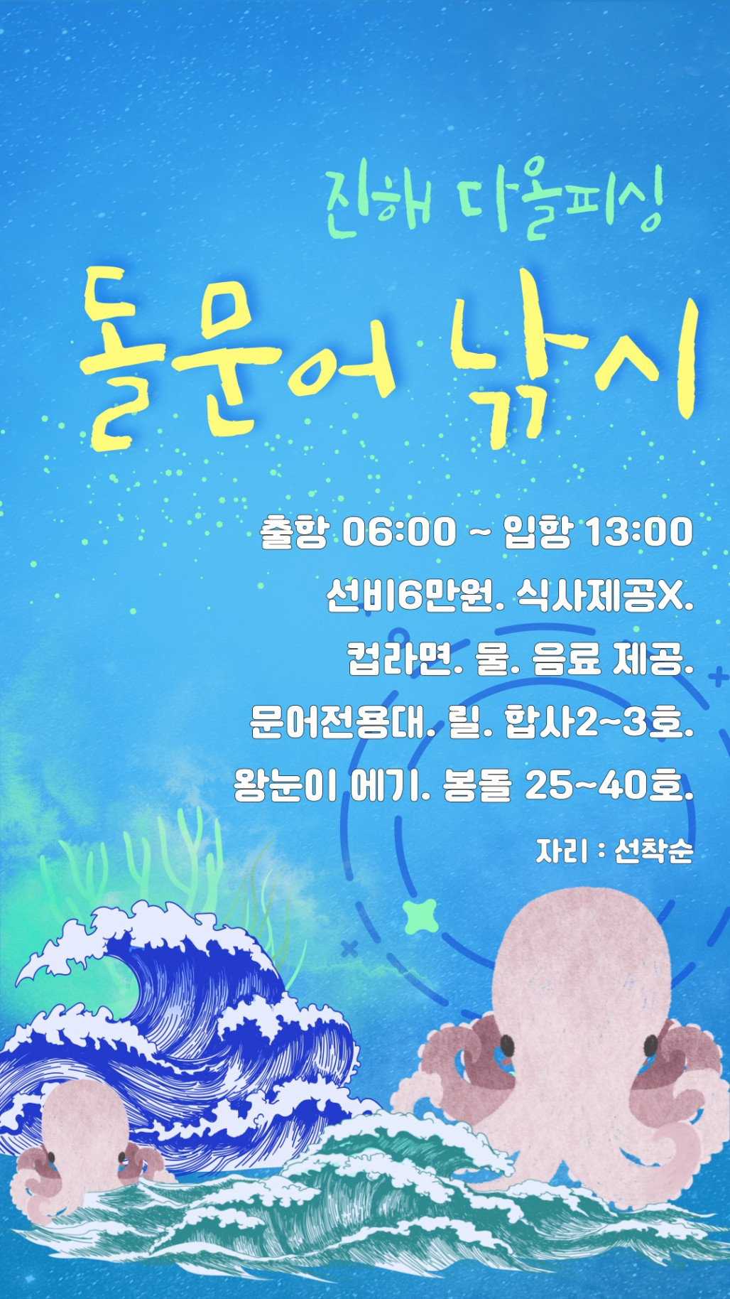 문어.jpg