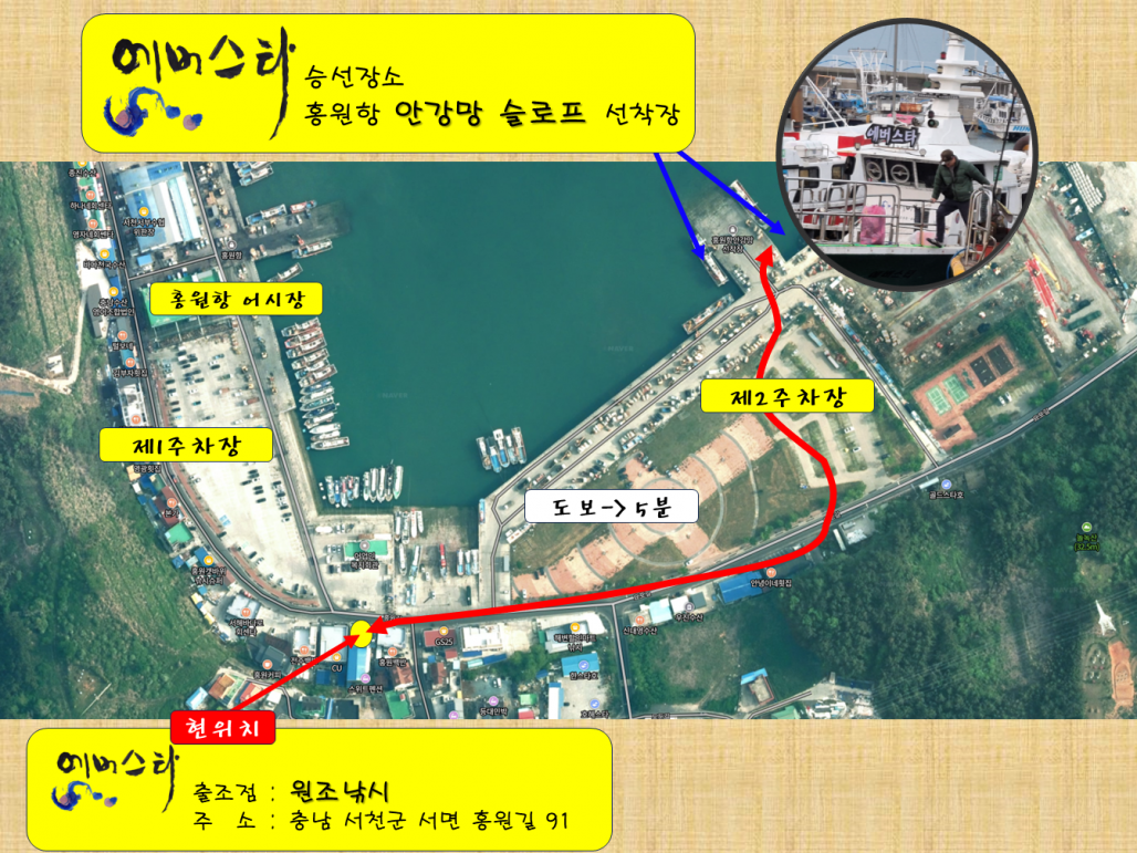 에버스타 승선장소.png