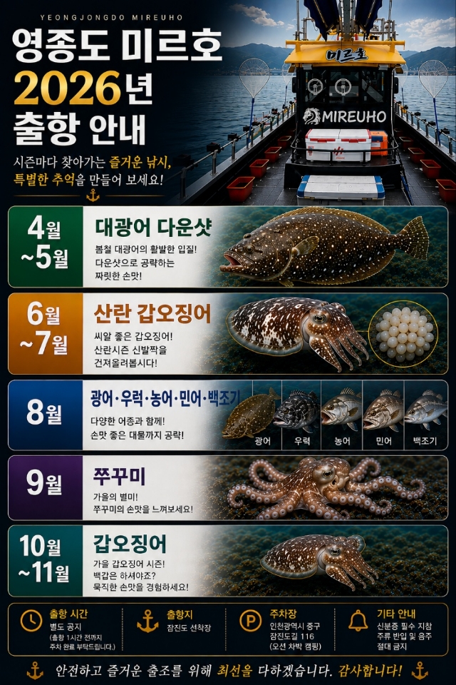 출조안내.jpeg