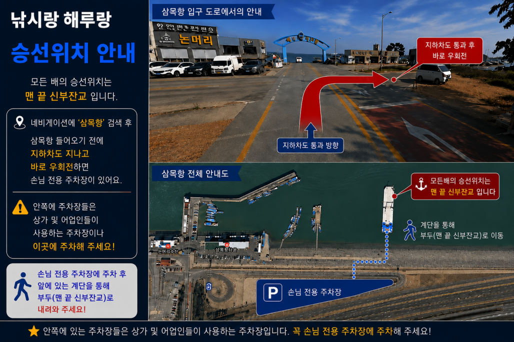 주차안내판.png