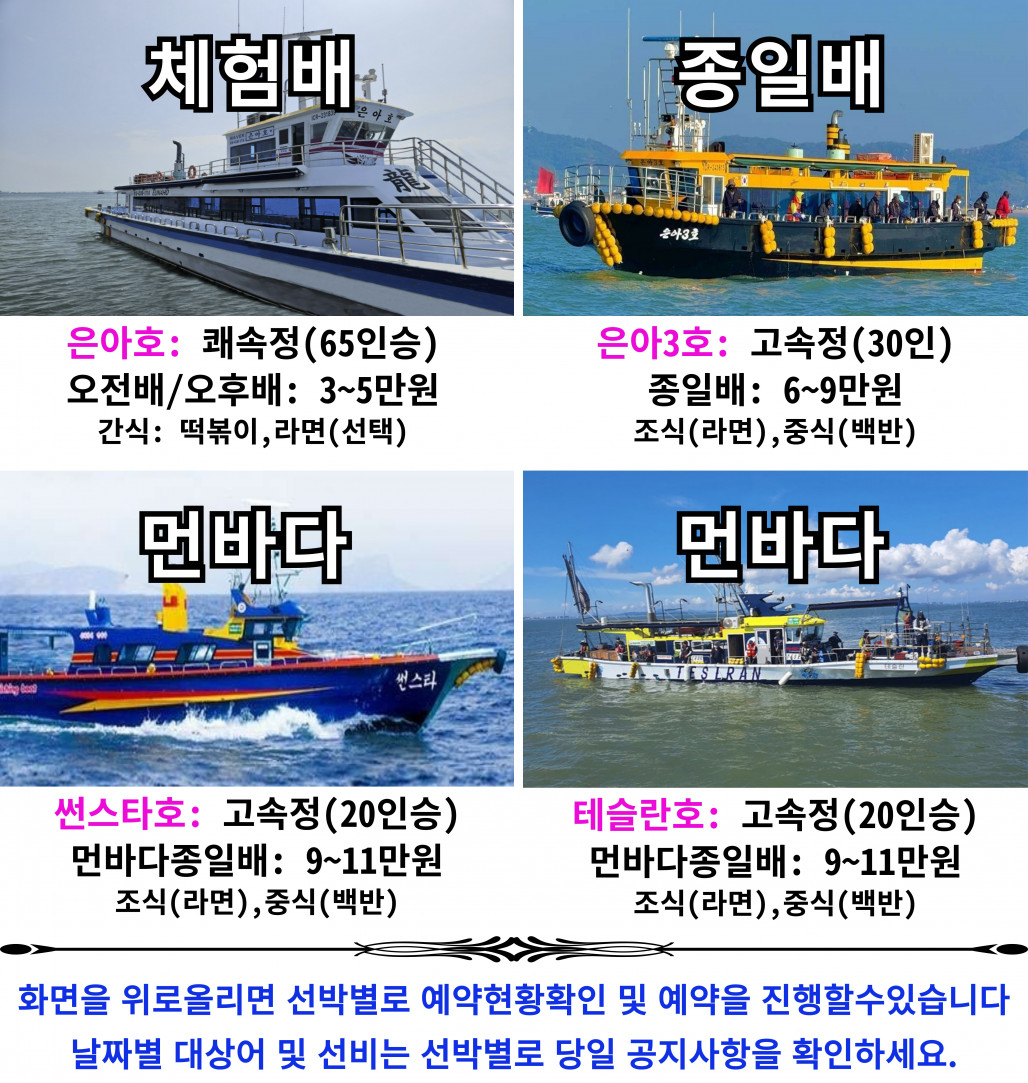 은아선박통합합-4척.jpg