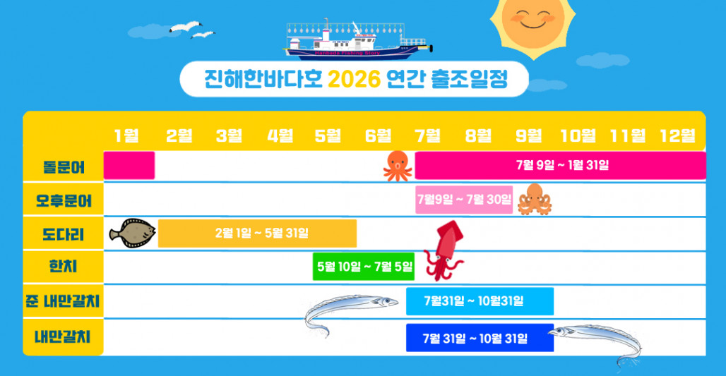 2026출조일정 copy.jpg