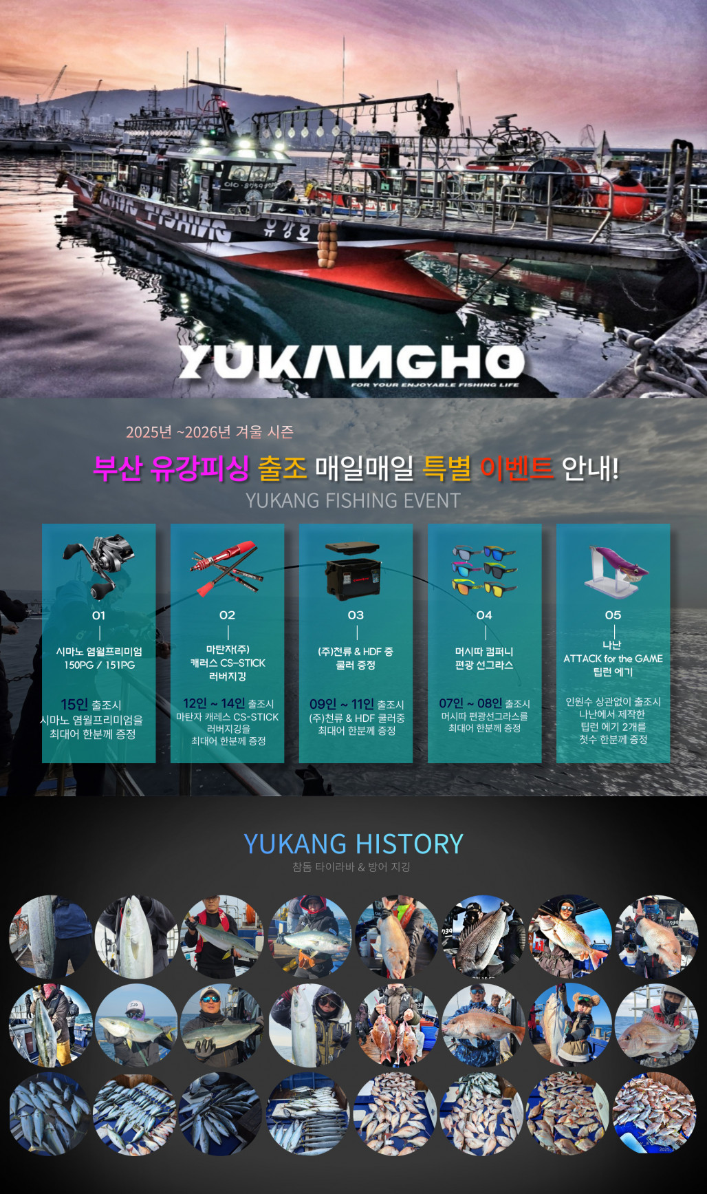 유강피싱 겨울시즌 이벤트 (4).jpg