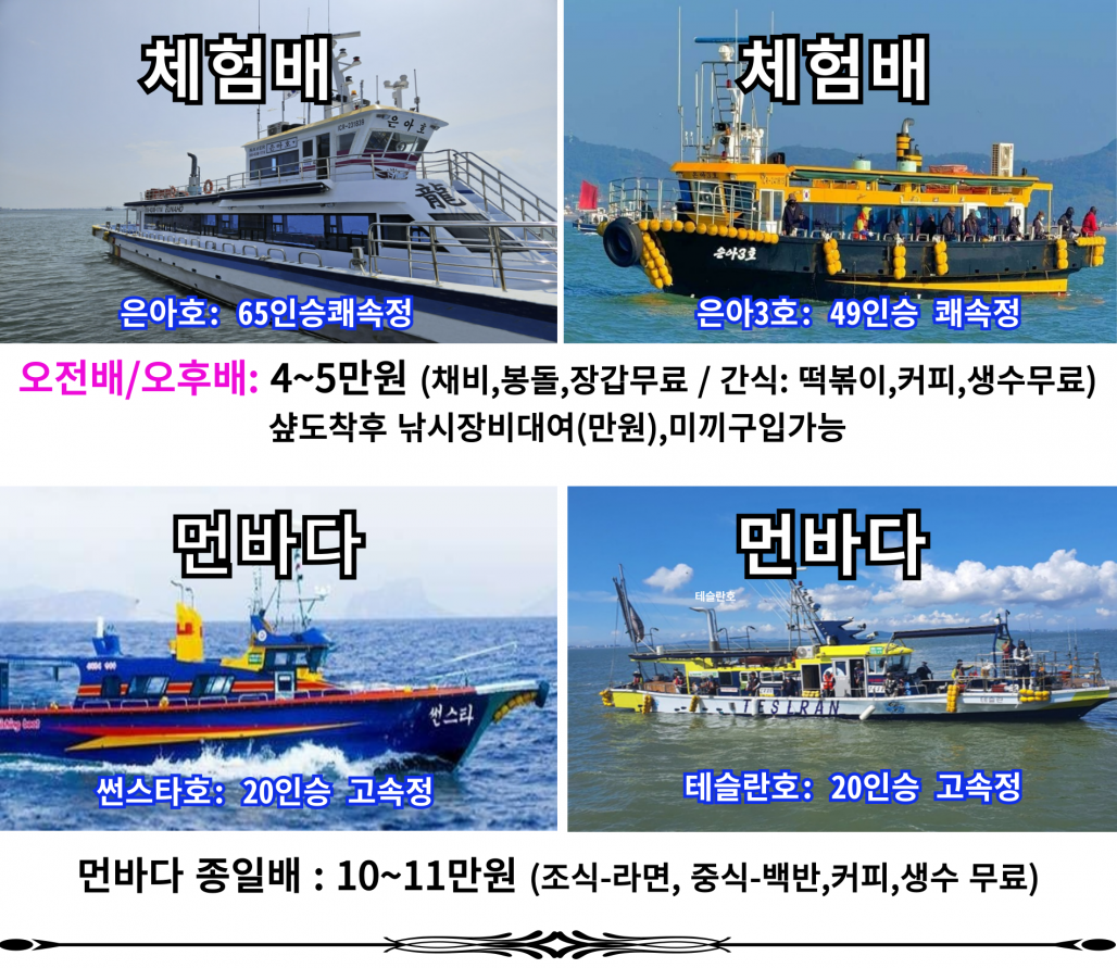 은아선박통합합-001 (4).png