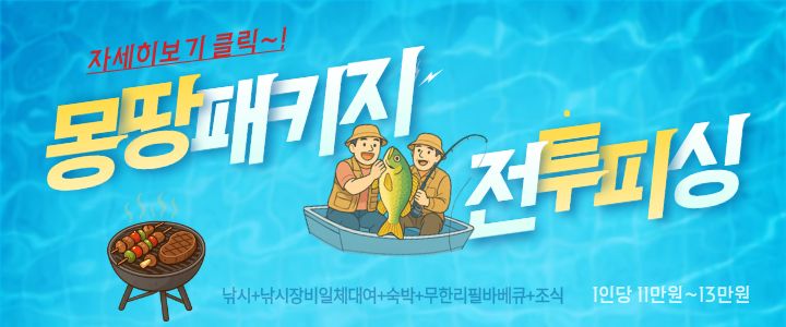 패키지펜션.jpg