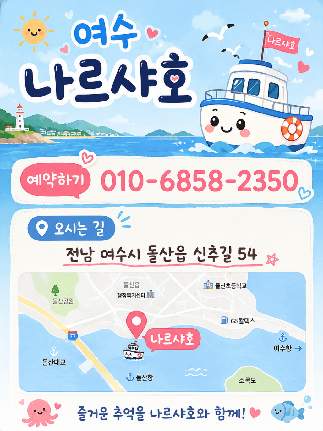 KakaoTalk_20260610_193413231.png