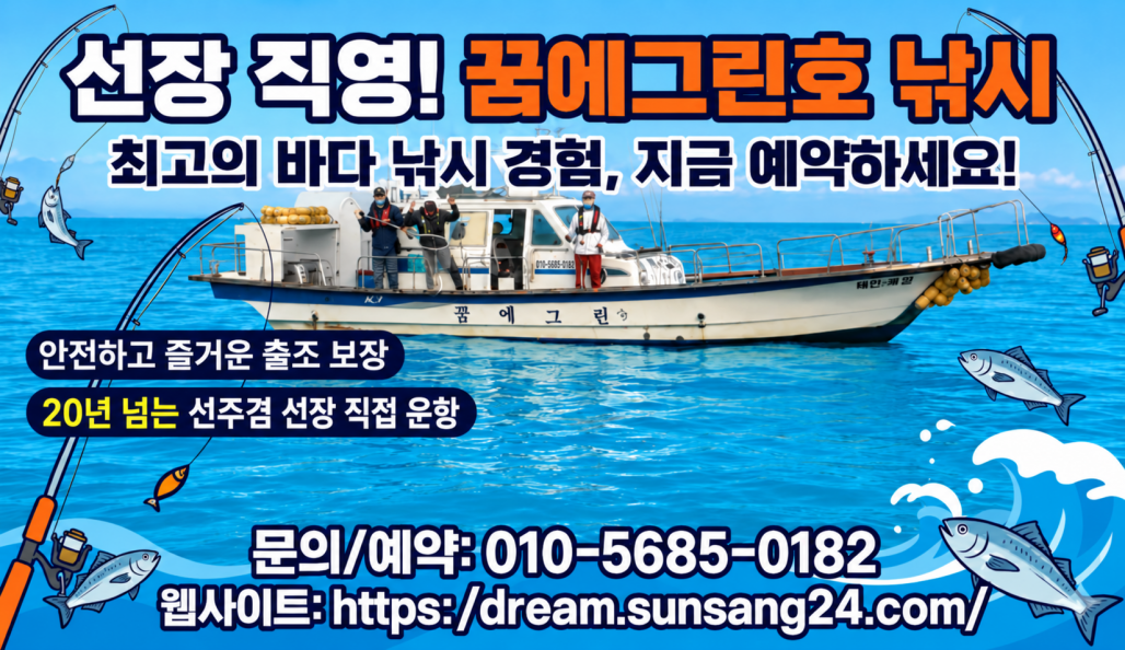선주겸 선장 직접운항 (2).png